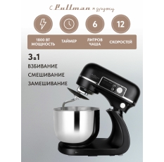Планетарный миксер Pullman PL-300, 1800 Вт, объем чаши 6 л, 12 скоростей, таймер в ДНР