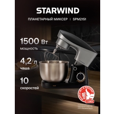 Миксер планетарный Starwind SPM2251, цвет черный-серебристый, мощность 1500 Вт в ДНР