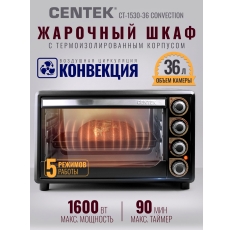 Мини печь CENTEK CT-1530-36 Convection: черный, 1600Вт, 36л, воздушная конвекция, 5 режимов, жарочный шкаф. в ДНР