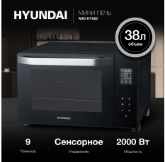 Мини-печь Hyundai MIO-HY082 черный в ДНР