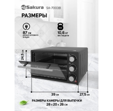 Мини-печь Sakura SA-7003B в ДНР