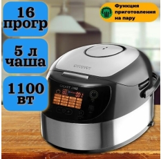 Мультиварка GALAXY LINE GL 2649, объем чаши 5 л в ДНР