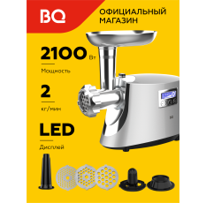 Мясорубка электрическая BQ MG2003 Производительность 2кг/мин в ДНР