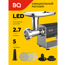 Мясорубка электрическая BQ MG2007 5в1 / Сенсорный дисплей / 2500 Вт / 2.7 кг/мин в ДНР