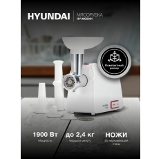 Мясорубка Hyundai HY-MG5391 1900Вт белый в ДНР