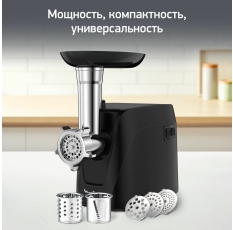 Мясорубка Moulinex ME112832 черный/серебристый, мощность 1600Вт, производительность до 1.9кг/мин, дисков для фарша 3, материал лотка пластик (8010000864) в ДНР