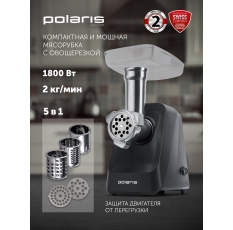 Мясорубка электрическая Polaris PMG 1855 RUS с насадками, 1800 Вт. в ДНР