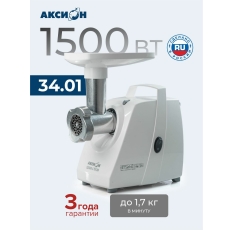 Электрическая мясорубка 