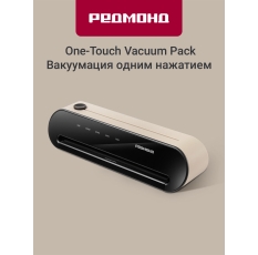 Вакуумный упаковщик для продуктов РЕДМОНД VS1502, встроенный резак, с рулоном и пакетами, шланг для клапана, сенсорный в ДНР