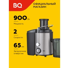 Соковыжималка электрическая BQ J1000 Steel-black / 900 Вт / 2 скорости в ДНР