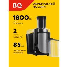 Соковыжималка электрическая BQ J1003 / Мощность 1800 Вт / 2 скорости в ДНР