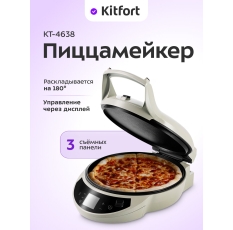 Пиццамейкер 