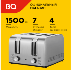 Тостер BQ T2001 Серебристый / Мощность 1500 Вт / 7 режимов / Корпус из нержавеющей стали в ДНР