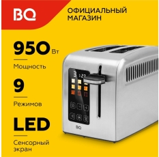 Тостер BQ T2002 Черно-серебристый / Мощность 950 Вт / Сенсорный LED-дисплей / 9 режимов в ДНР