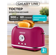 Тостер Galaxy Line FASHION SHOW GL2916, 2 тоста, автоматическое центрирование, 900Вт в ДНР