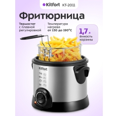 Фритюрница Kitfort КТ-2011 в ДНР
