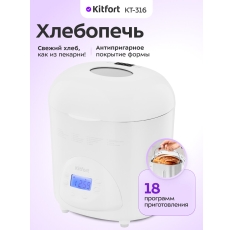 Хлебопечь Kitfort КТ-316 в ДНР