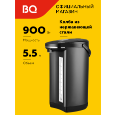 Термопот BQ TP531 Black /Термочайник / 5,5л в ДНР