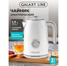 Чайник электрический Galaxy Line GL0352 Сливочный зефир, 1,7 л, 2200Вт в ДНР
