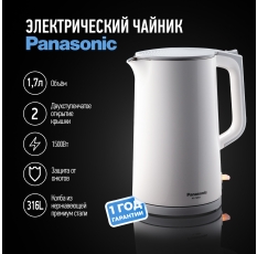 Электрический чайник Panasonic NC-CWK50, белый в ДНР
