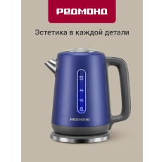 Электрический чайник РЕДМОНД KM238 (серо-голубой), автоотключение при отсутствии воды, 1,7 л в ДНР