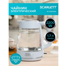 Чайник электрический SCARLETT SC-EK27G104 Стекло Crystal Pro, 1.7 л в ДНР