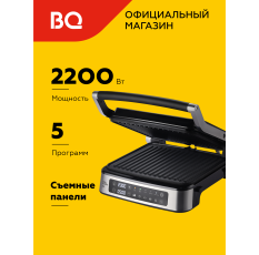 Электрогриль BQ GR1008 Черно-серебристый / 2 в 1 / Мощность 2200 Вт в ДНР