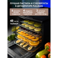 Сушилка для овощей и фруктов Pullman PL-104, чёрный, дегидратор, мощность 500Вт в ДНР