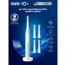 Электрическая зубная щетка Oral-B iO Series 3 коробка в ДНР