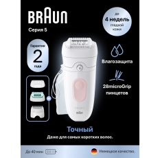 Эпилятор Braun Silk-epil 5 5-050, сухая/влажная эпиляция, подсветка SmartLight в ДНР
