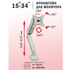 ArmMedia Кронштейн для монитора настольный LCD-T21 / до 34