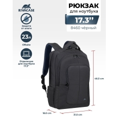Рюкзак для ноутбука RIVACASE 8460 black 17.3