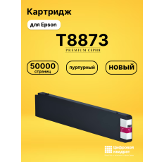 Картридж T8873 для принтеров Epson WF-C17590 пурпурный 50000 страниц в ДНР