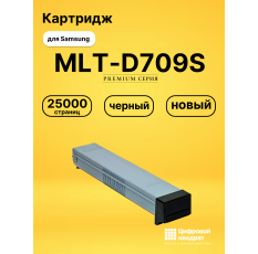 Картридж MLT-D709S для принтеров Samsung SCX-8123ND, SCX-8128ND черный в ДНР