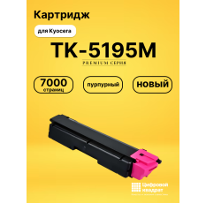 Картридж TK-5195M для принтеров Kyocera TASKalfa 306, TASKalfa 307 пурпурный в ДНР