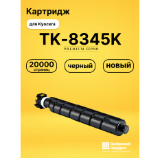 Картридж TK-8345K для принтеров Kyocera TASKalfa 2552ci черный в ДНР