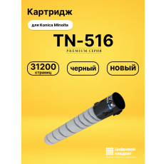 Картридж TN-516 для принтеров Konica Minolta 458e, 558e, 658e черный в ДНР