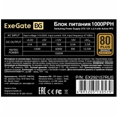 Блок питания ExeGate EX292157RUS-OEM 1000PPH-OEM 1000W ATX, 80 PLUS Bronze в ДНР