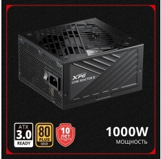 Блок питания XPG CORE REACTOR II 1000W 80+ Gold, полностью модульный в ДНР