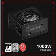 Блок питания XPG CYBERCORE II 1000W 80+ Platinum, полностью модульный в ДНР