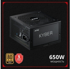 Блок питания XPG KYBER 650W 80+ Gold, не модульный в ДНР