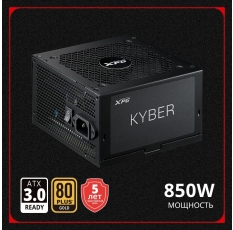 Блок питания XPG KYBER 850W 80+ Gold, не модульный в ДНР