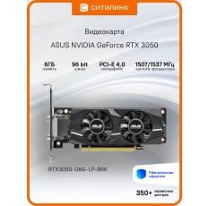 Видеокарта Asus RTX3050-O6G-LP-BRK 6ГБ в ДНР