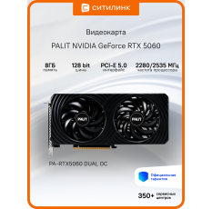 Видеокарта Palit RTX5060 DUAL OC 8ГБ, RET (ne75060s19p1-gb2063d) в ДНР