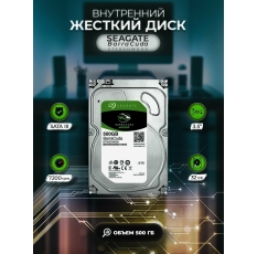 500 ГБ Внутренний жесткий диск Seagate ST500DM009 в ДНР