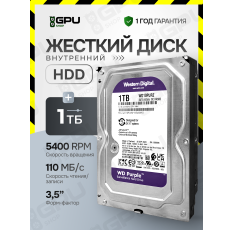 Жесткий диск Western Digital WD Purple 1 ТБ WD10PURZ в ДНР