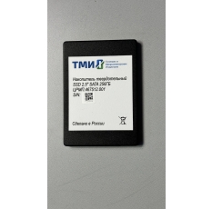 Накопитель SSD 2.5 ТМИ црмп.467512.001 256GB SATA 6Gb/s 3D TLC 560/510MB/s IOPS 59K/73K MTBF 3M в ДНР