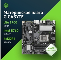 Материнская плата Gigabyte B760M D3HP DDR4 в ДНР