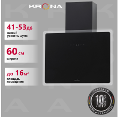 Вытяжка кухонная KRONA AURA 600 FRAME BLACK S в ДНР