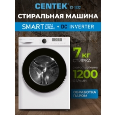 Узкая стиральная машина с инвертором и паром CENTEK CT-1922: белая, 1200об/мин, 7кг, 16 программ, LED-Дисплей, A+++ в ДНР